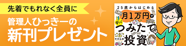 現金プレゼントキャンペーン