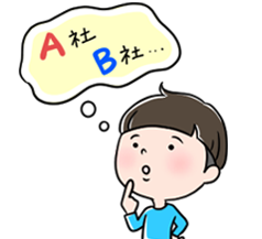 証券会社の選び方