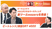 【IRTV 4020】ビートレンド×パルコデジタルマーケティング/新ツール「wezero」を発表！
